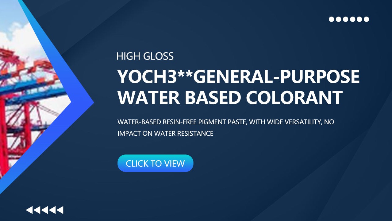 YOCH3 通用型水性色浆